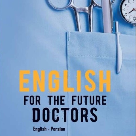 خرید کتاب انگلیسی برای پزشکان آینده English For The Future Doctors English - Persian