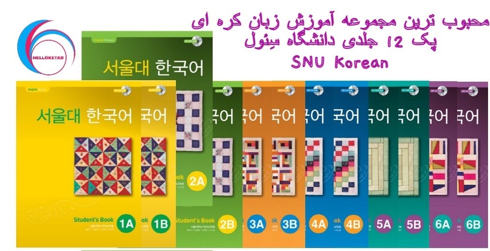 خرید کتاب کره ای