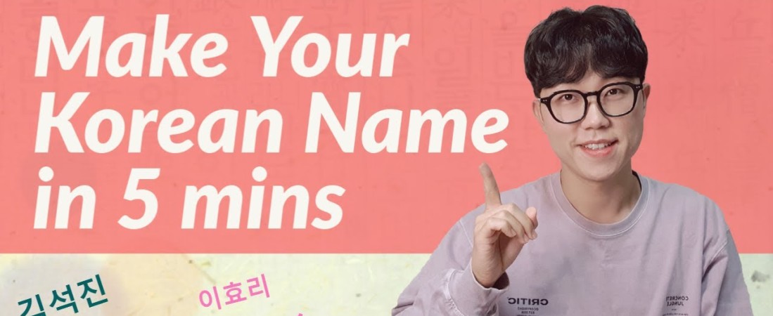 اسم من به کره ای چی میشه؟ نوشتن اسم به زبان کره ای