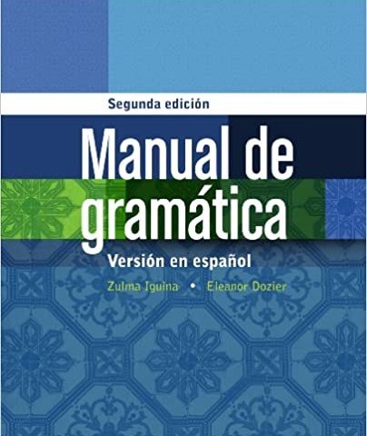 کتاب مرجع گرامر اسپانیایی Manual de gramatica En espanol