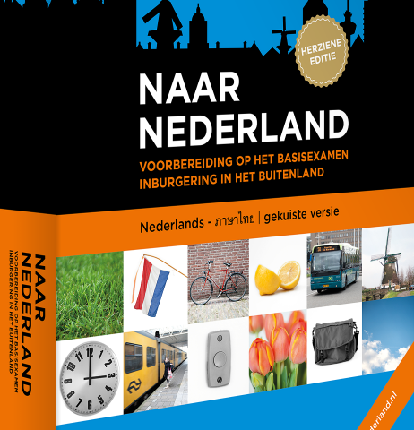 کتاب هلندی نار ندرلند Naar Nederland