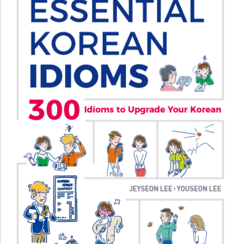 خرید کتاب اصطلاحات کره ای Essential Korean Idioms 300 Idioms to upgrade your Korean