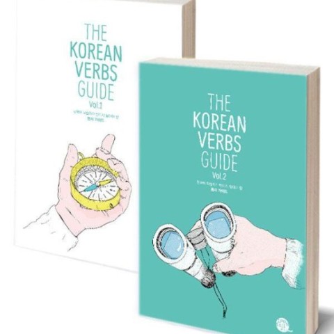خرید کتاب دوجلدی افعال کره ای The Korean Verbs Guide