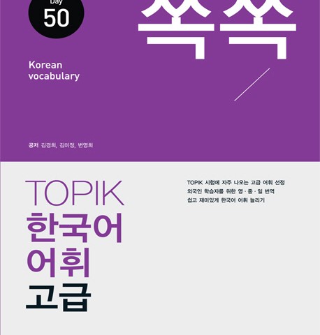 کتاب 500 لغت ضروری کره ای My First 500 Korean Words