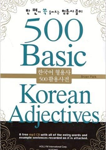 کتاب کره ای 500 Basic Korean Adjectives