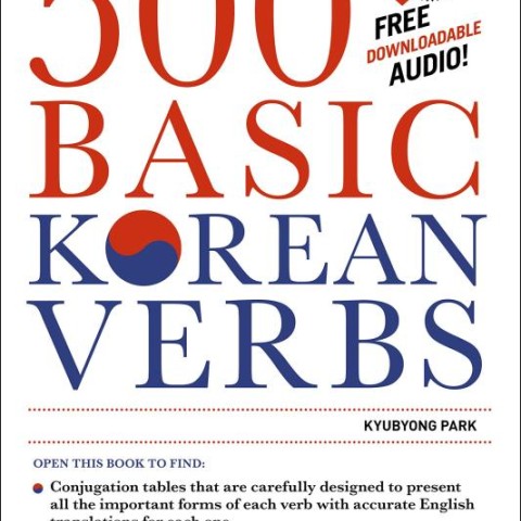 کتاب 500 فعل زبان کره ای 500 Basic Korean Verbs