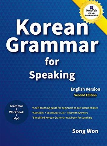 کتاب گرامر کره ای برای صحبت کردن Korean Grammar for Speaking 1 جلد اول