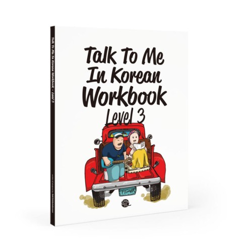 کتاب ورک بوک کره ای جلد سه Talk To Me In Korean Workbook Level 3