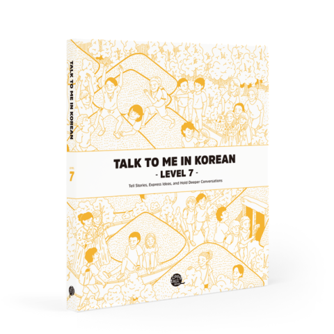 کتاب آموزش کره ای جلد هفت Talk To Me In Korean Level 7 ( پیشنهاد ویژه )