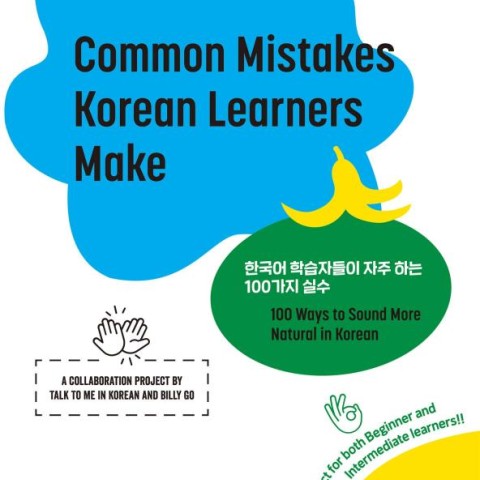 کتاب آموزش کره ای جلد یک Talk To Me In Korean Level 1 ( پیشنهاد ویژه )