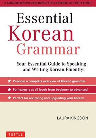 کتاب گرامر ضروری زبان کره ای ESSENTIAL KOREAN GRAMMAR
