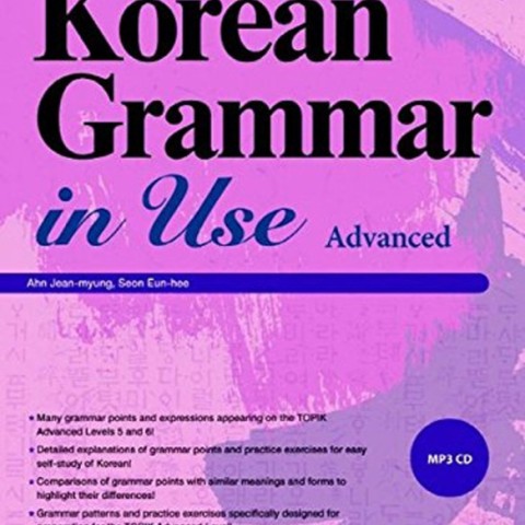 کتاب کره ای گرامر این یوز پیشرفته Korean Grammar in Use Advanced