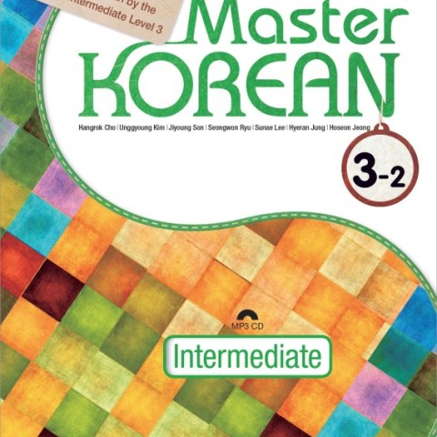 کتاب آموزش کره ای مستر کرین سه دو Master KOREAN 3-2 Intermediate