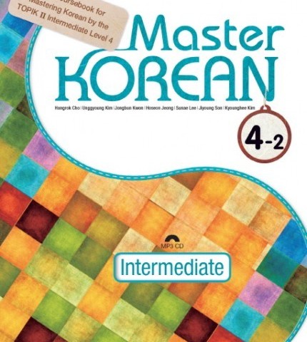 کتاب آموزش کره ای مستر کرین چهار دو Master KOREAN 4-2 Intermediate