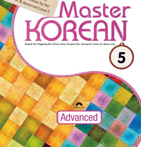 کتاب آموزش کره ای مستر کرین پنج Master KOREAN. 5 Advanced