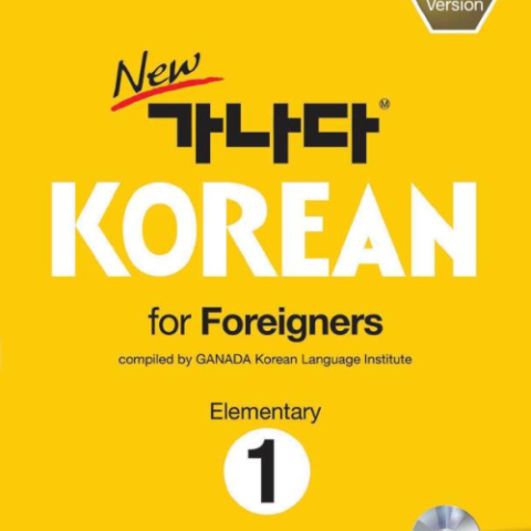 خرید کتاب کره ای کانادا کرین مقدماتی یک New 가나다 Korean for Foreigners Elementary 1