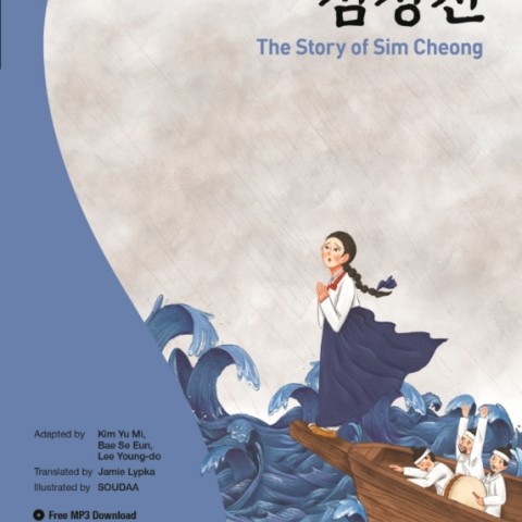 کتاب آموزش کره ای با داستان Darakwon Korean Readers - The Story of Sim Cheong