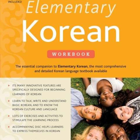 خرید کتاب تمرین کره ای Elementary Korean Workbook: