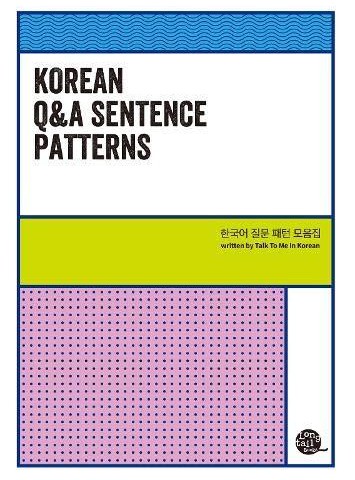 کتاب آموزش پرسش و پاسخ کره ای Korean Q and A Sentence Patterns