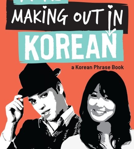 خرید کتاب کره ای Korean Language for Beginners