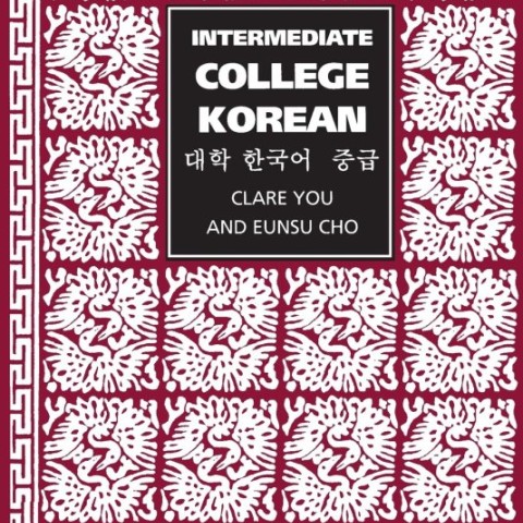 کتاب کره ای اینترمدیت کالج کرین سطح متوسط Intermediate College Korean