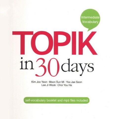 کتاب کره ای تاپیک در سی روز TOPIK in 30 days