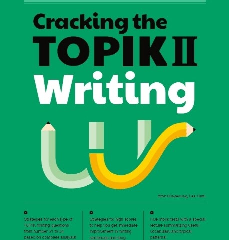 کتاب کره ای مهارت رایتینگ تاپیک پیشرفته Cracking the TOPIK 2 Writing