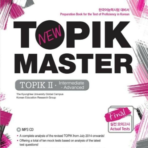 کتاب کره ای تاپیک مستر متوسط و پیشرفته New TOPIK MASTER Final 실전 모의고사 TOPIKⅡ_Intermediate-Advanced