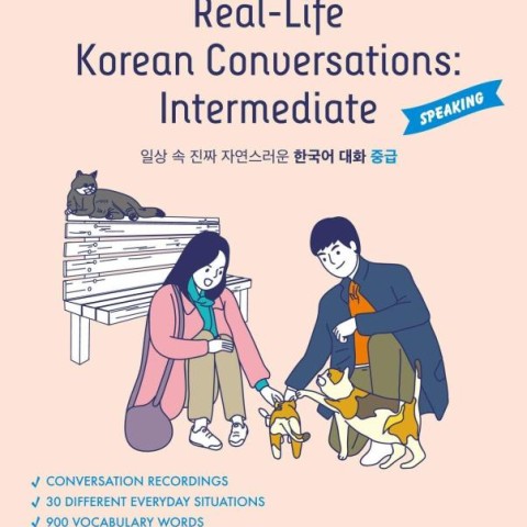 خرید کتاب مکالمه کره ای متوسط Real Life Korean Conversations Intermediate ریل لایف کرین کانورسیشن