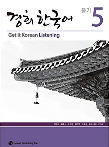 کتاب تمرین مهارت شنیداری کره ای کیونگی 5 Get It Korean Listening 5 Kyunghee Hangugeo