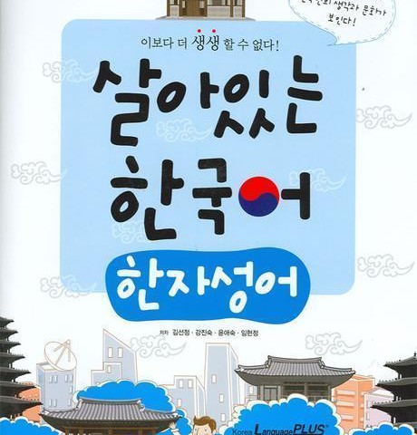 کتاب کره ای مهارت نوشتن آزمون تاپیک 유학생을 위한 교양 한국어 TOPIK 쓰기