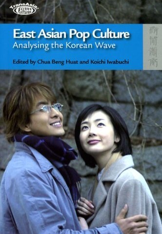 کتاب آشنایی با رسانه کره جنوبی East Asian Pop Culture: Analysing the Korean Wave