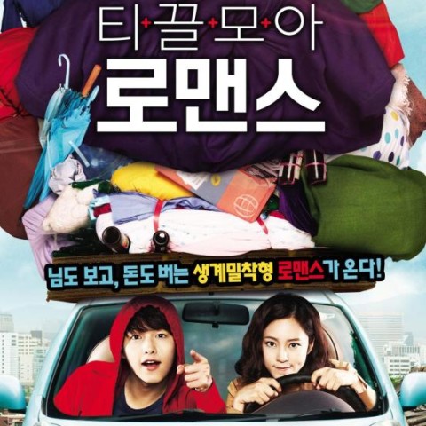 فیلم نامه فیلم کره ای penny pinchers 2011