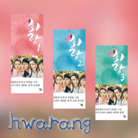 فیلم نامه سریال کره ای هوارانگ KDrama Hwarang