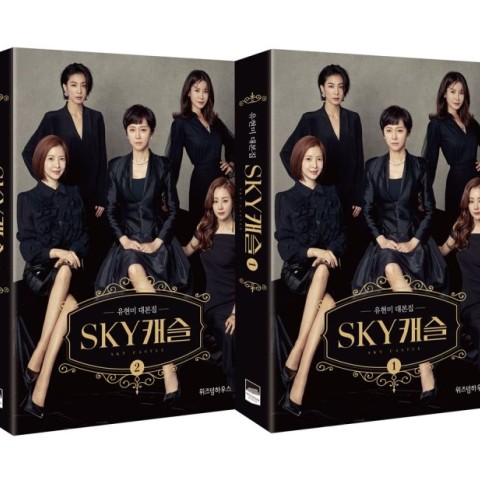 فیلم نامه سریال کره ای قلعه آسمان KDrama SKY Castle