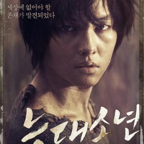 فیلم نامه فیلم کره ای پسر گرگنما A Werewolf Boy ا