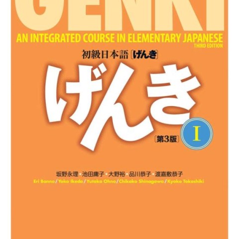 کتاب ژاپنی گنکی یک (ورژن جدید 2020) Genki 1 Third Edition