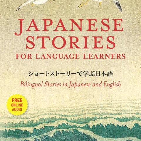 خرید کتاب آموزش ژاپنی با داستان Japanese Stories for Language Learners Bilingual Stories in Japanese and English