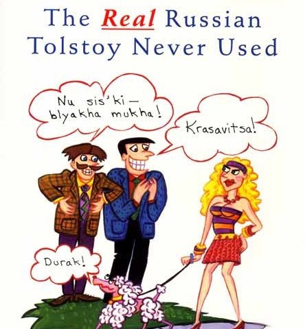 خرید کتاب روسی Dermo The Real Russian Tolstoy Never Used