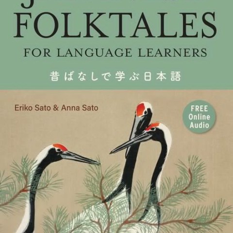 کتاب داستان های عامیانه ژاپنی برای زبان آموزان Japanese Folktales for Language Learners