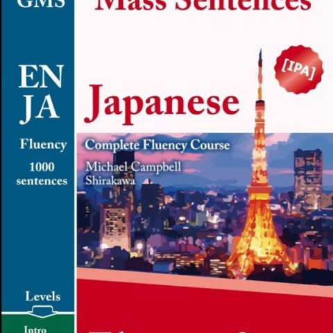 کتاب آموزش لغات و عبارات ژاپنی فلوانسی Glossika Mass Sentences Japanese Fluency 3