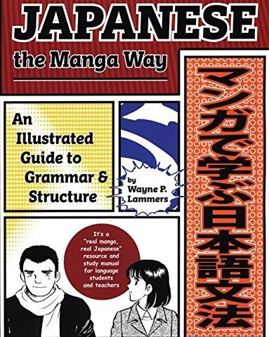 کتاب آموزش ژاپنی با مانگا Japanese the Manga Way