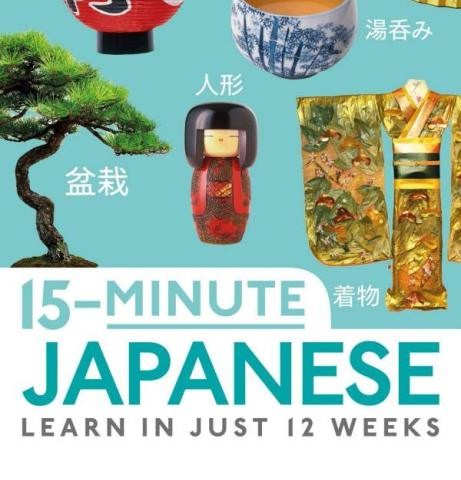 کتاب آموزش ژاپنی در 15 دقیقه 15Minute Japanese