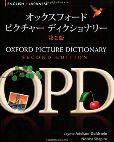 کتاب دیکشنری ژاپنی آکسفورد Oxford Picture Dictionary English Japanese