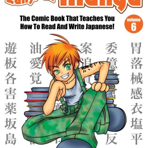 کتاب ژاپنی کانجی ده مانگا شش Kanji De Manga vol 6
