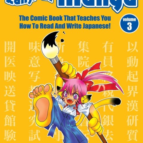 کتاب ژاپنی کانجی ده مانگا سه Kanji De Manga vol 3