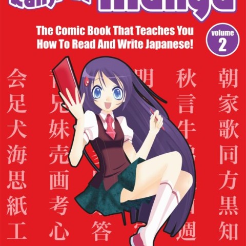کتاب ژاپنی کانجی ده مانگا دو Kanji De Manga vol 2
