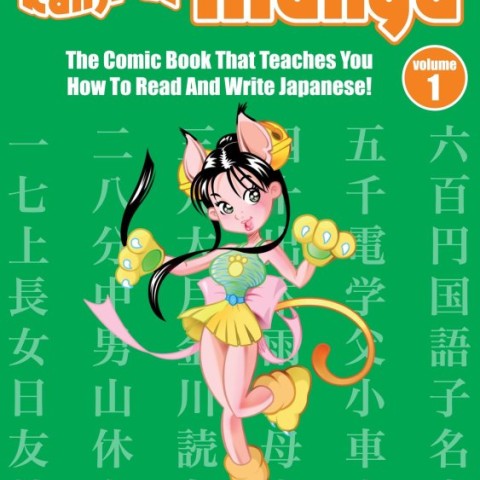 کتاب ژاپنی کانجی ده مانگا یک Kanji De Manga vol 1