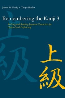 کتاب آموزش ریممبرینگ کانجی ژاپنی جلد سوم Remembering the Kanji 3