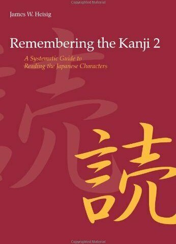 کتاب آموزش ریممبرینگ کانجی ژاپنی جلد دوم Remembering the Kanji 2